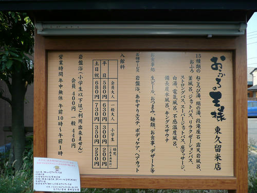 営業案内(クリックすると大きな画像が見られます)