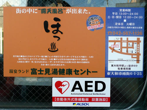 営業案内(クリックすると大きな画像が見られます)