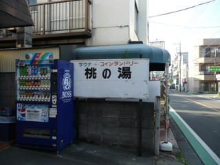 道路沿いの看板
