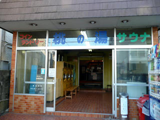 入口
