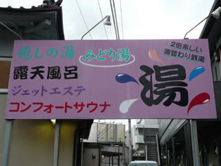 建物横の看板