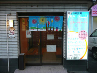 入口