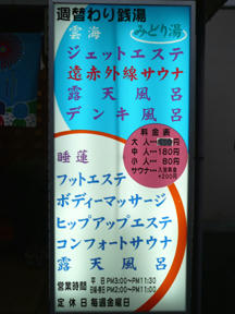 電光看板