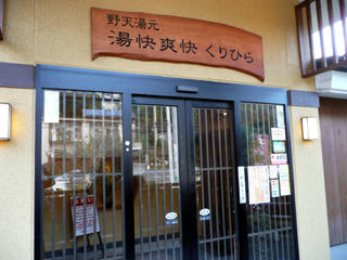 建物入口