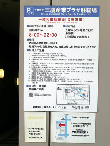 駐輪場案内（クリックすると大きな画像が見られます）