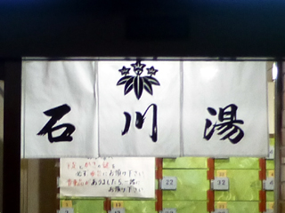 暖簾