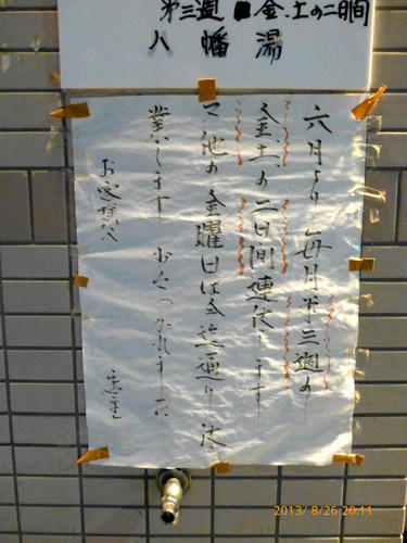第3金曜と土曜が連休(クリックすると大きな画像が見られます)
