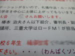 P1000452.JPG