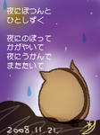 よる。