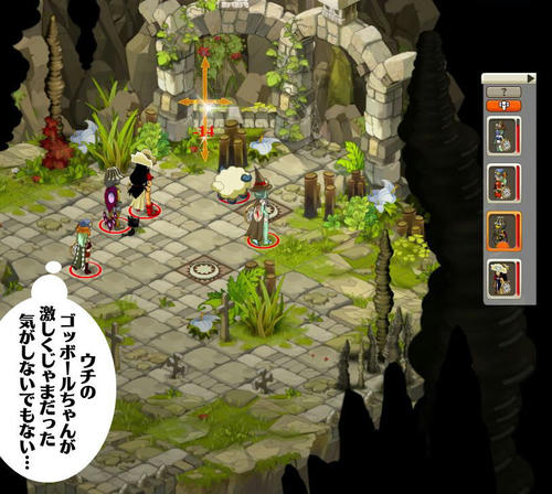 インカルナム・ダンジョン