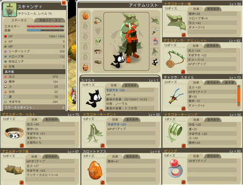 スキャンティ姉さん