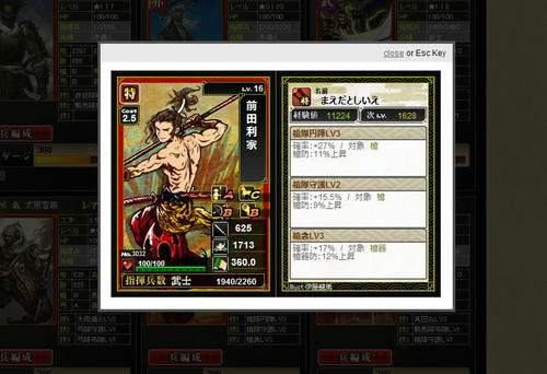 toshiie.jpg