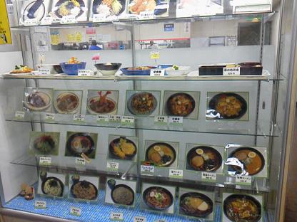 交通局メニュー