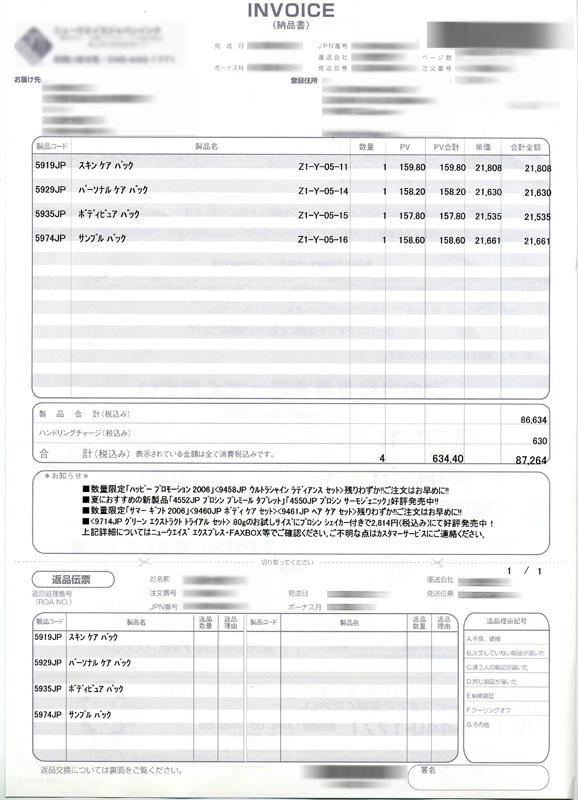 お値段もどデカイようで･･･<br />