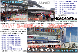 2013IMSSCTour.png