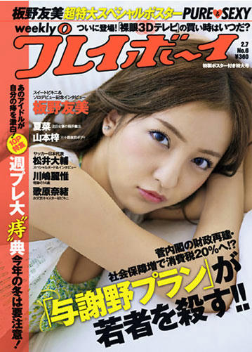 playboy.jpg
