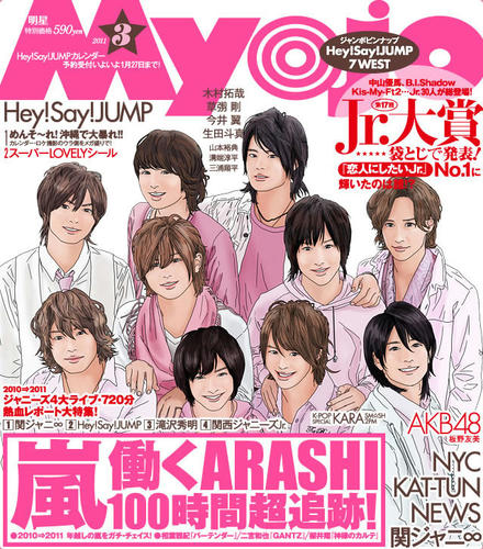 myojo.jpg