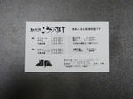 P20110417-card.JPG