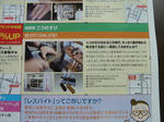 P20110501-free-paper-2.JPG