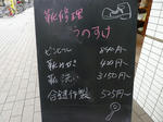 P20110502-kanban.JPG