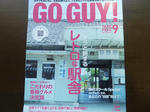 P20111029-go-guy.JPG