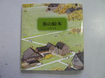 P20111222-ehon-1.JPG