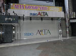 P20120108-alta.JPG