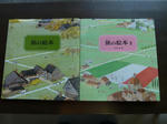 P20120125-ehon-1.JPG