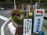P20120202-tatehuda-1.JPG