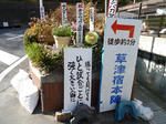 P20120208-kakugen.JPG