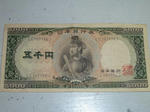 P20120313-old-5000yen.JPG