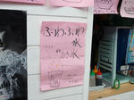 P20120819-biwako-18.JPG