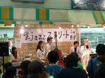 P20120823-nouryo-sai-6.JPG