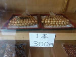 P20120905-kushi-dango-5.JPG