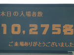 P20121021-sanga-11.JPG
