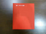 P20121113-dacafe.JPG
