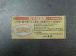 P20130318-gyuza-1.JPG