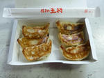 P20130529-gyoza.JPG