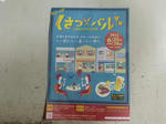 P20130625-kusatsu-bal-1.JPG