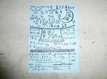 P20130728-saisai-marshe-1.JPG