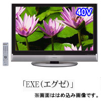 Victor 40V型ハイビジョン液晶テレビ「EXE(エグゼ)」 LT-40LC55