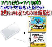 ニンテンドーDS Lite ＋ソフト２本