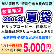 ブルックス商品が入った超お買い得セット