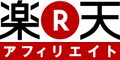 楽天