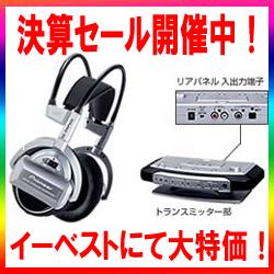 PIONEER デジタルコードレス・サラウンドヘッドホンSE-DIR800C