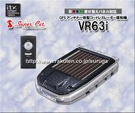 ユピテル GPSアンテナ一体型コードレスレーダー探知機 VR63i