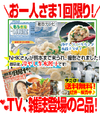 『冷やして食べる水餃子』＆『パリパリ肉汁ジュ黒豚生餃子』のお試しセット