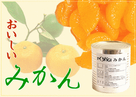 【送料無料・数量限定】『業務用みかん缶詰』 1700g缶x6缶
