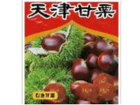 『むき天津甘栗』100ｇ×50袋