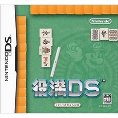 ニンテンドー『DS Lite』 エナメルネイビー＆『役満DS』セット